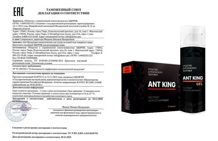 Ant King (Ант Кинг) для мужчин оригинал