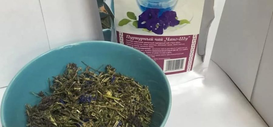 Пурпурный чай Чанг Шу – отзывы реальных покупателей