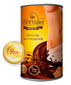 Choco Diet шоколадная диета