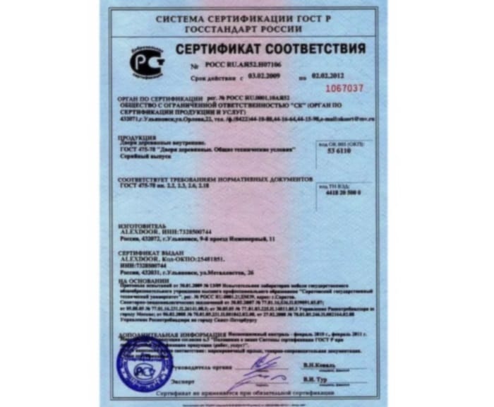 Цисталис отзывы. Сертификат соответствия на товар. Сертификат cjjndtncndbzтовара.