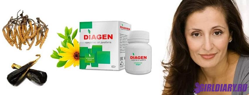 Активные компоненты средства Diagen