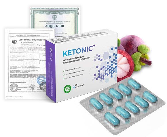 Таблетки Ketonic + (Кетоник +) для похудения сертификат