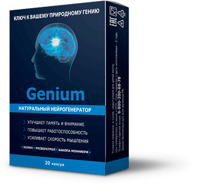 Genium нейрогенератор