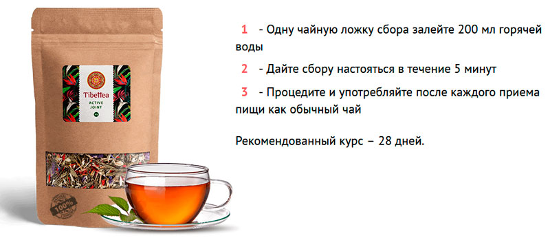 Инструкция по заварке чая