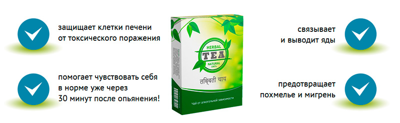 Работа чая Herbal tea