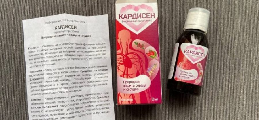 Кардисен против гипертонии (Казахстан)
