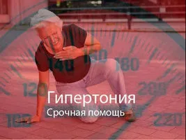 70% россиян в возрасте от 30 лет являются носителями артериальной гипертонии