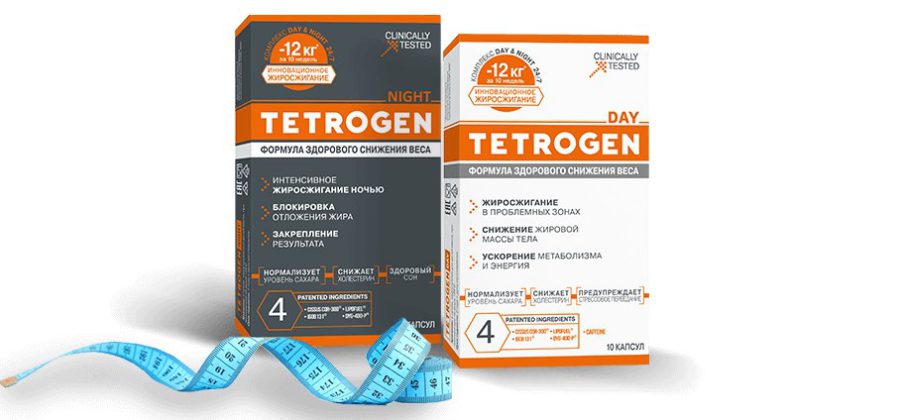 Тетроген для похудения – отзывы покупателей о натуральном препарате