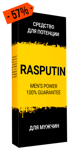Капсулы для увеличения потенции RASPUTIN Распутин